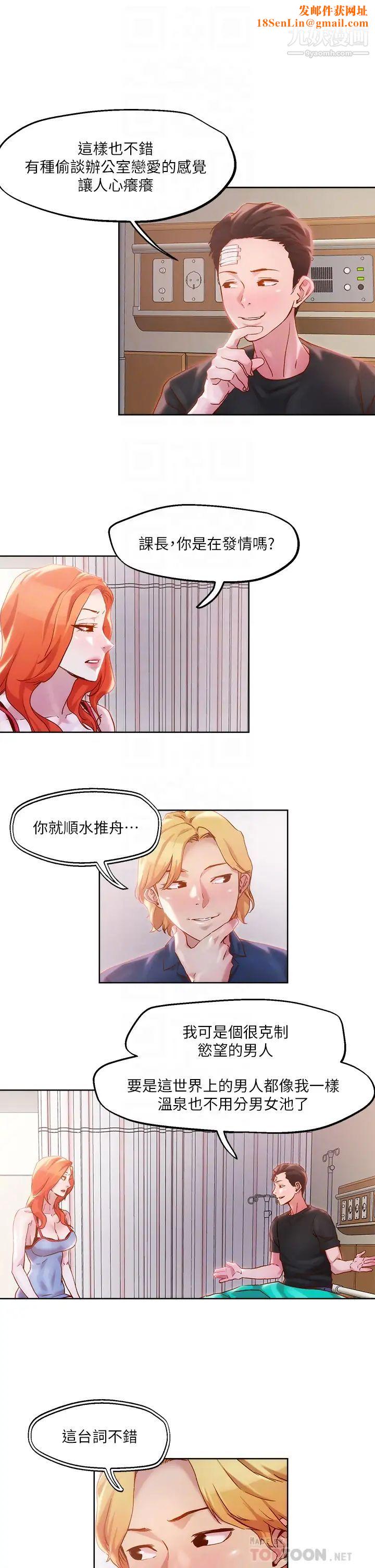 把妹鬼达人第34话-把裤子脱瞭,我来帮你