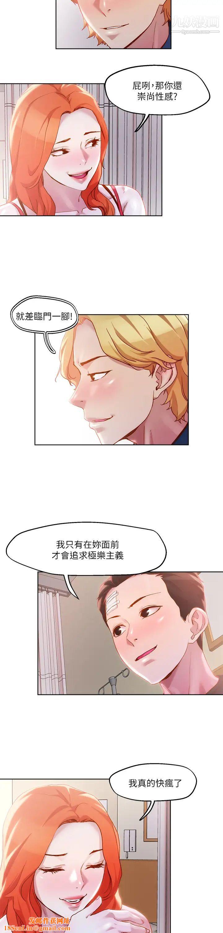 把妹鬼达人第34话-把裤子脱瞭,我来帮你