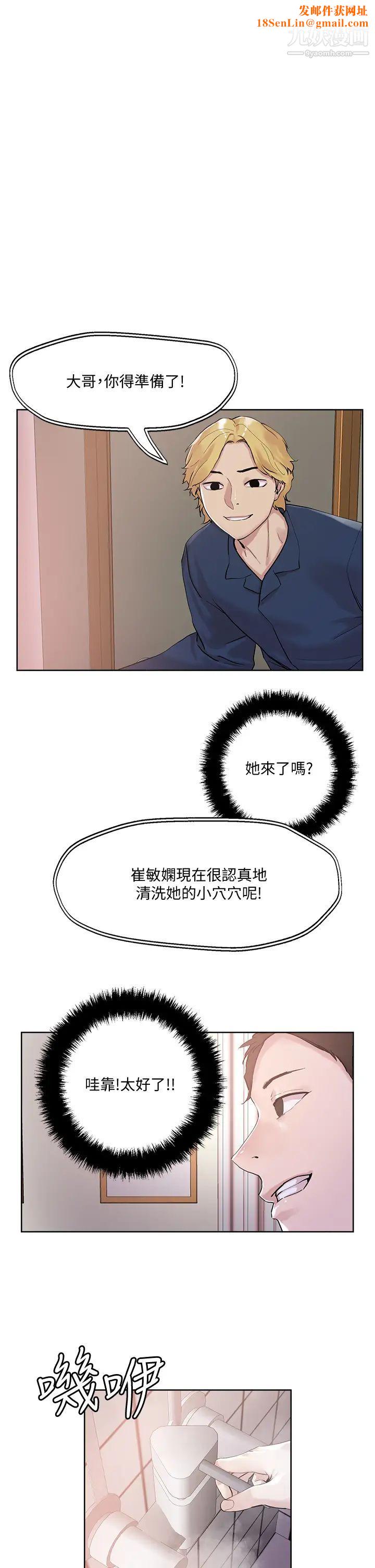 把妹鬼达人第35话-被手指插到潮吹