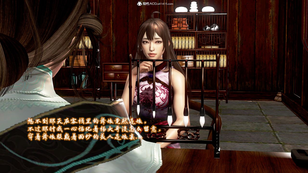 [3D]出轨的黄蓉第08话