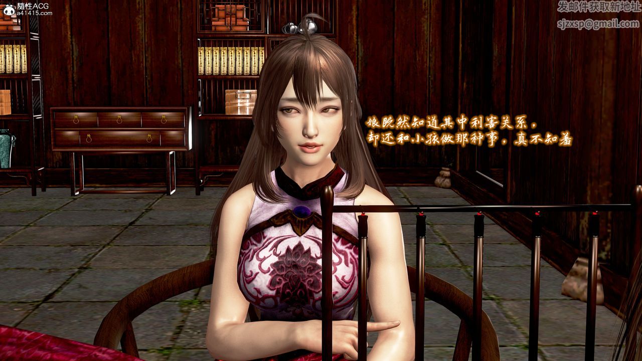 [3D]出轨的黄蓉第08话