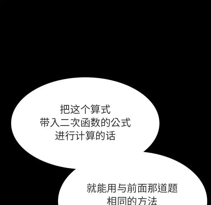 与上司的密约第55话