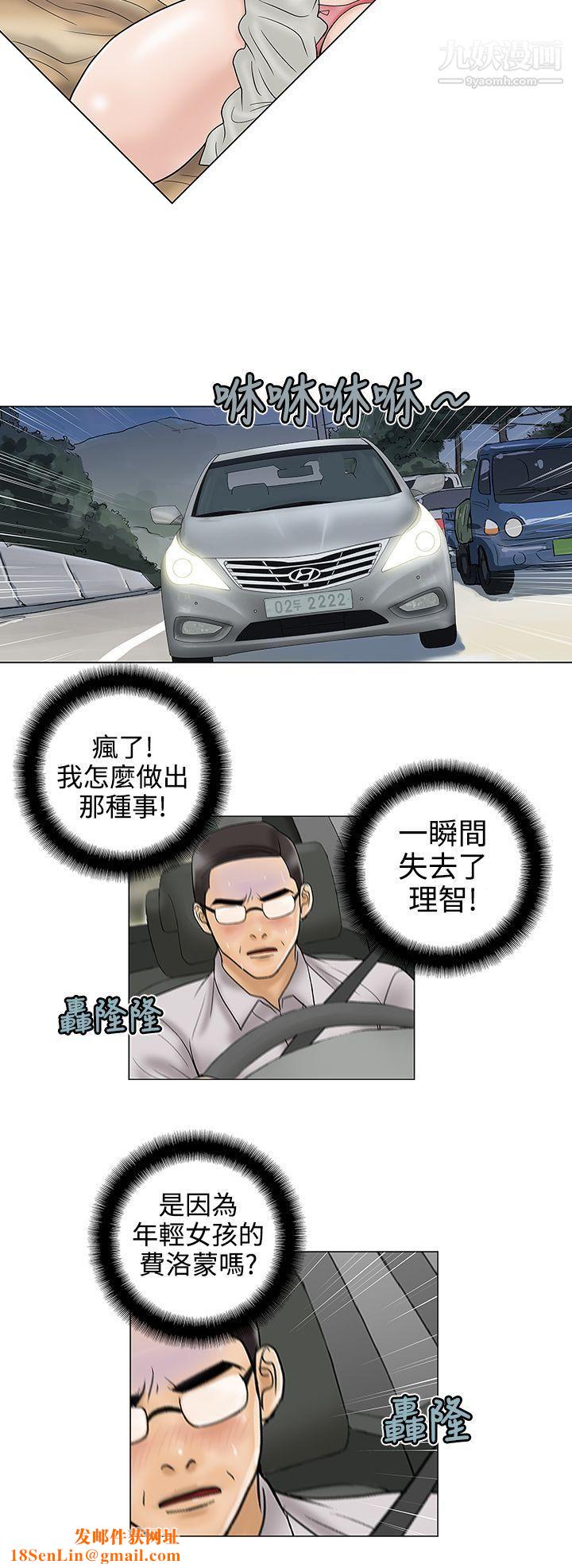 危险的爱第16话