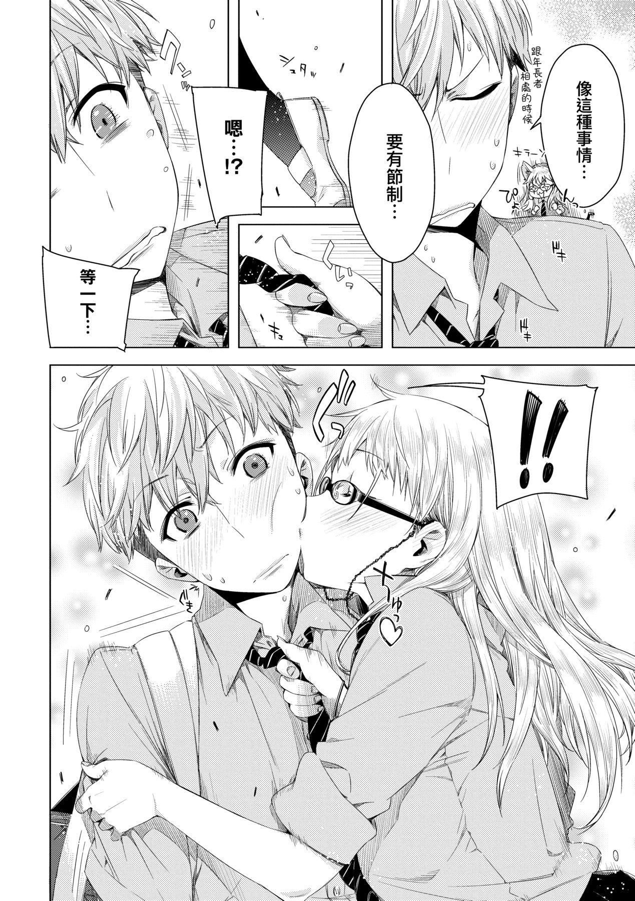 [未来数位中文版][IAH-075][ED]友达のままじゃ嫌だから[未来数位中文版][IAH-075][ED]友达のままじゃ嫌だから