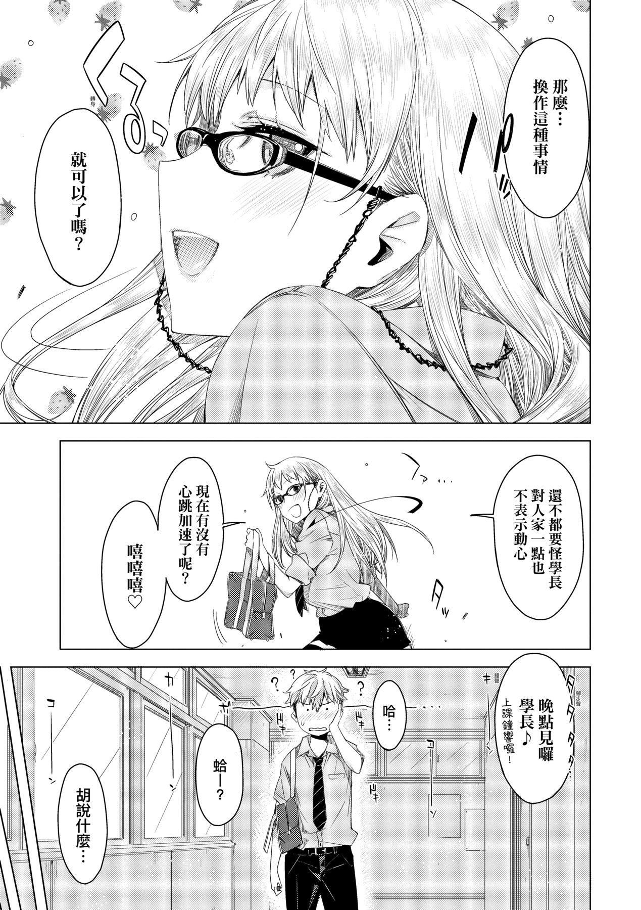 [未来数位中文版][IAH-075][ED]友达のままじゃ嫌だから[未来数位中文版][IAH-075][ED]友达のままじゃ嫌だから