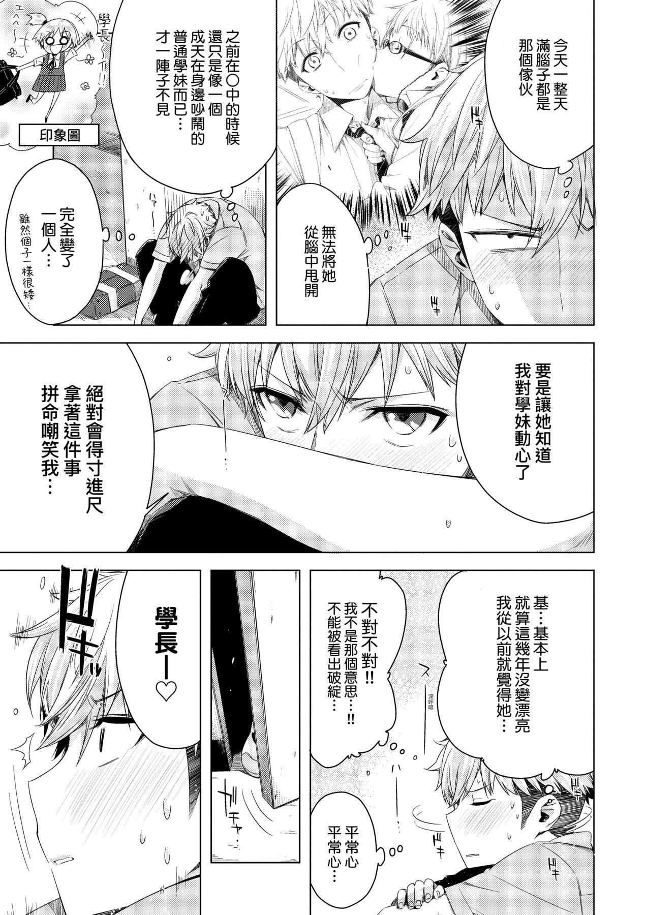 [未来数位中文版][IAH-075][ED]友达のままじゃ嫌だから[未来数位中文版][IAH-075][ED]友达のままじゃ嫌だから