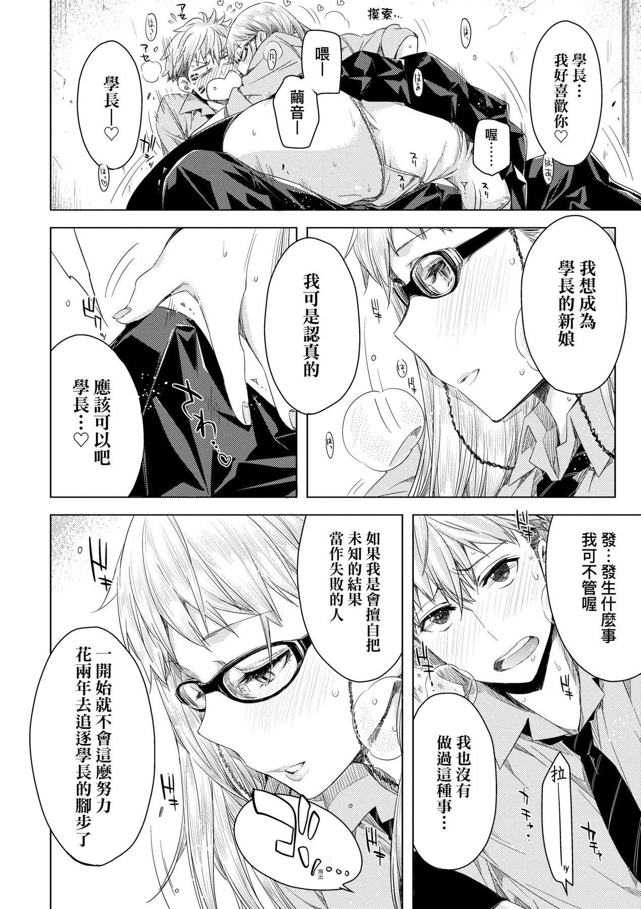 [未来数位中文版][IAH-075][ED]友达のままじゃ嫌だから[未来数位中文版][IAH-075][ED]友达のままじゃ嫌だから