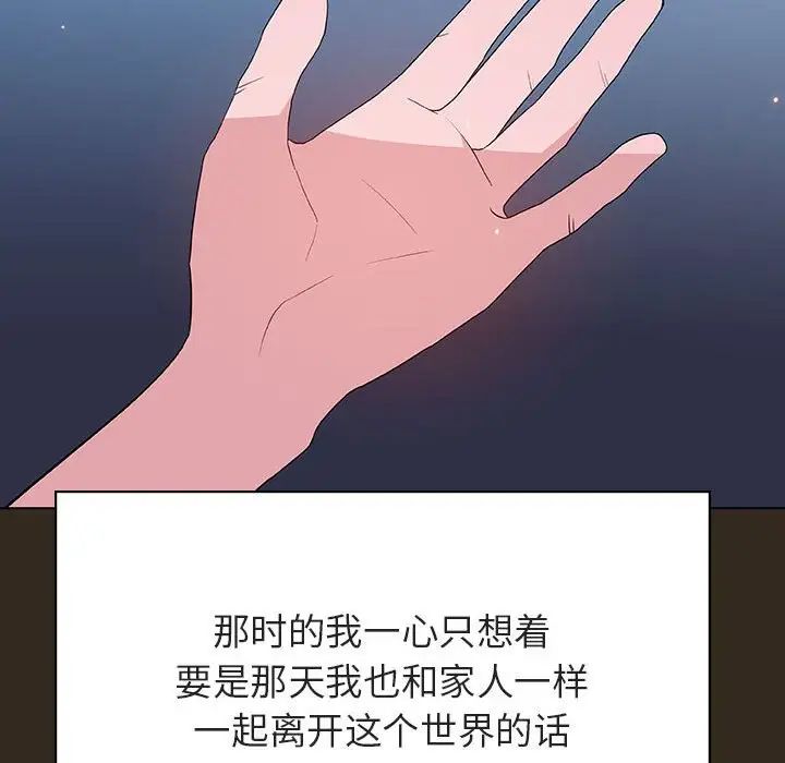 与上司的密约第55话