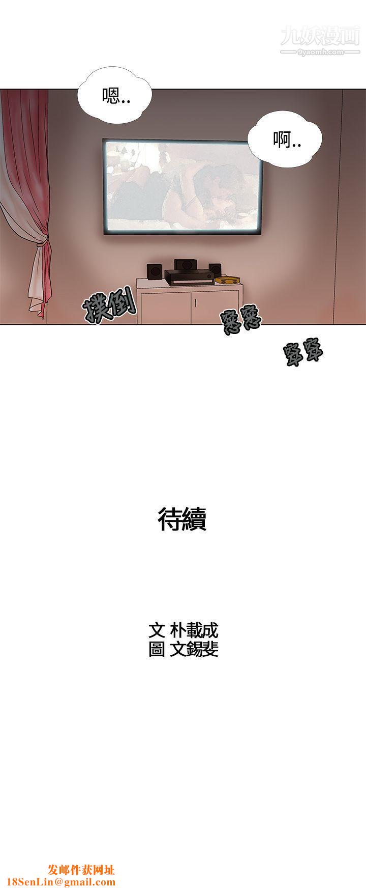 危险的爱第17话