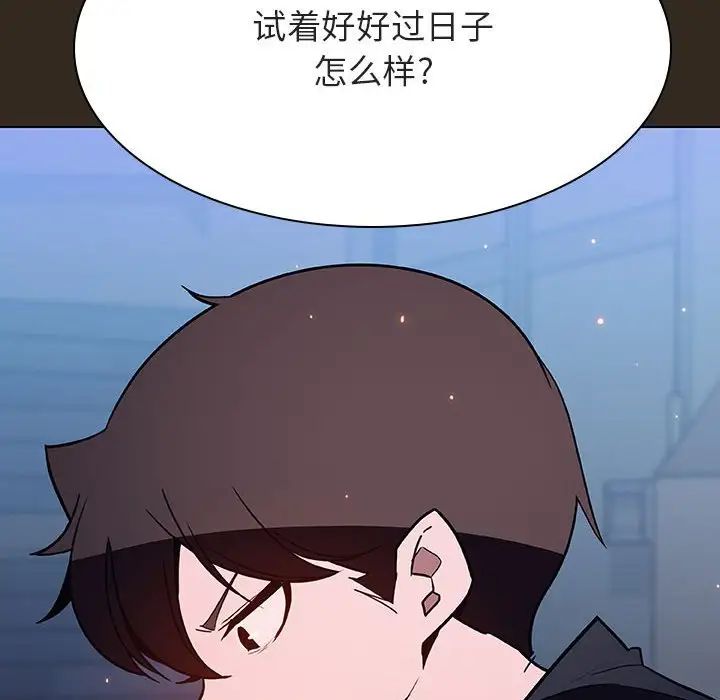 与上司的密约第55话