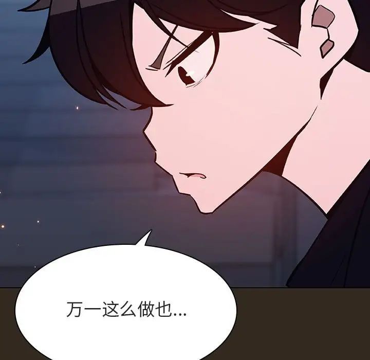 与上司的密约第55话