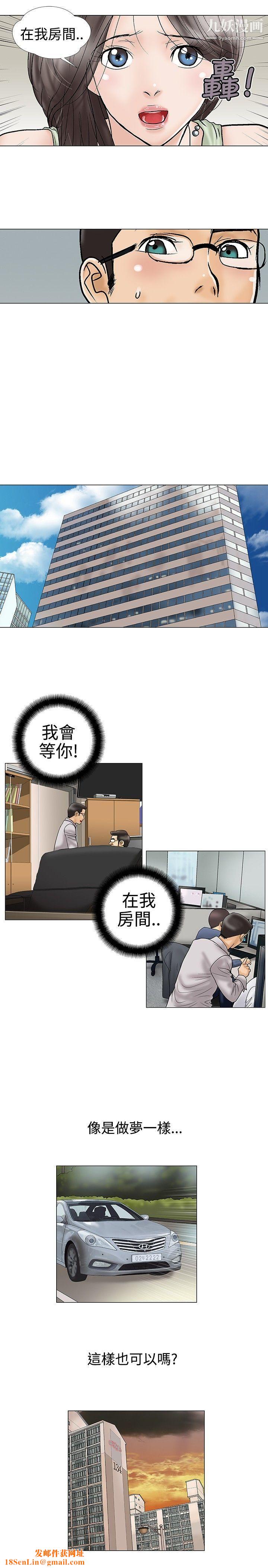 危险的爱第18话