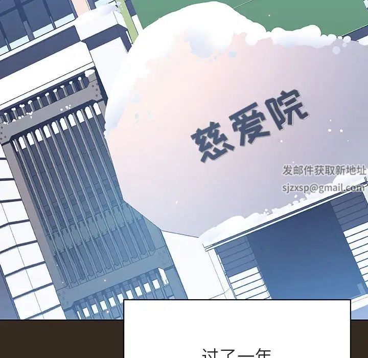 与上司的密约第55话