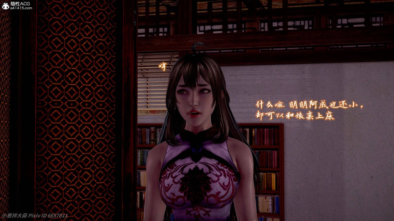 [3D]出轨的黄蓉第09话