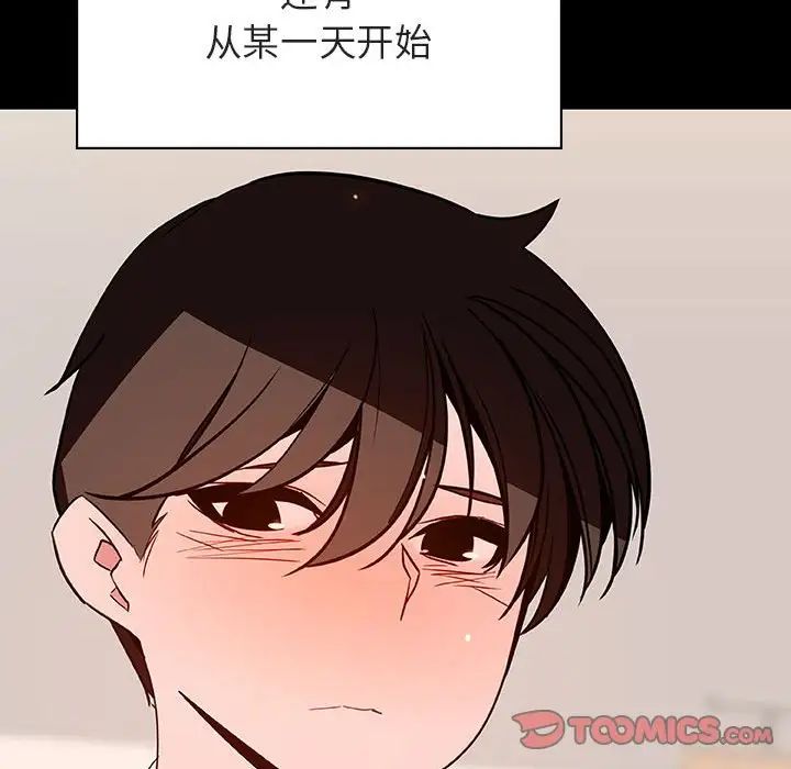 与上司的密约第55话
