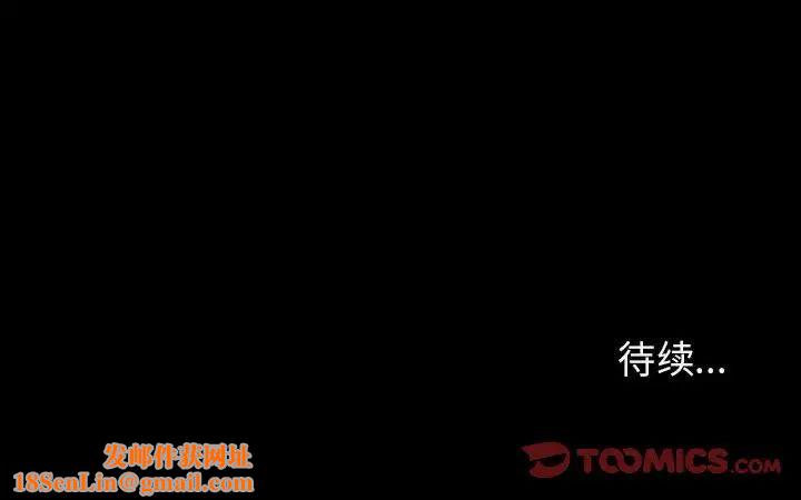 与上司的密约第55话