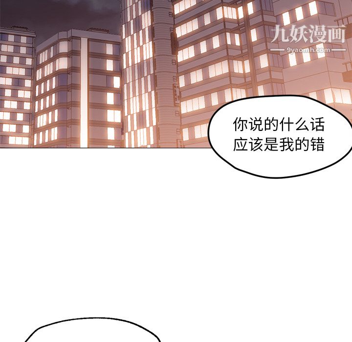 GoodNight第25话