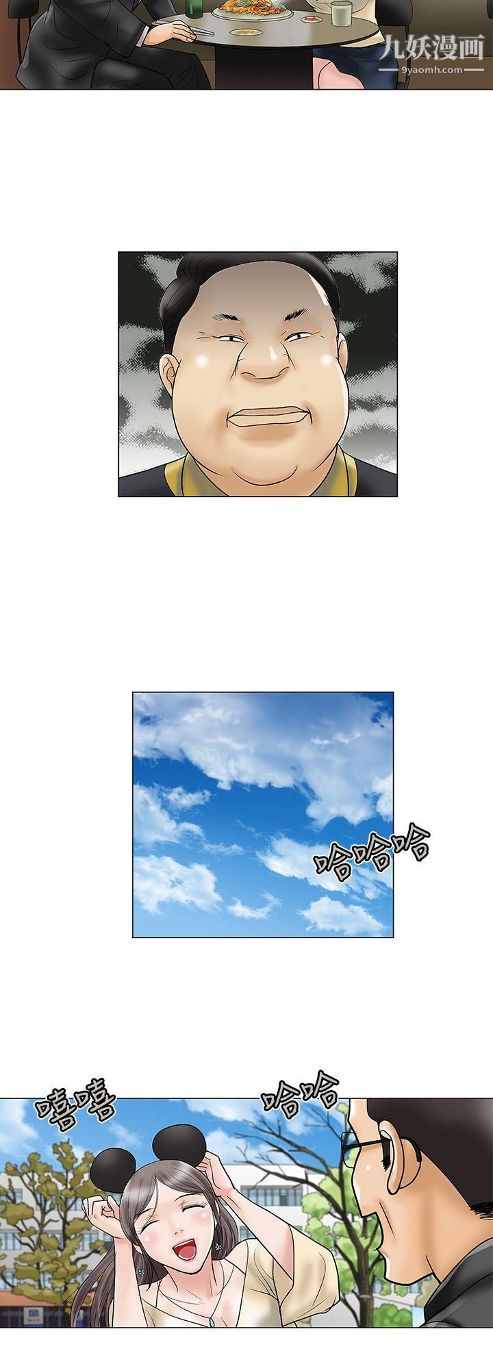 危险的爱第22话