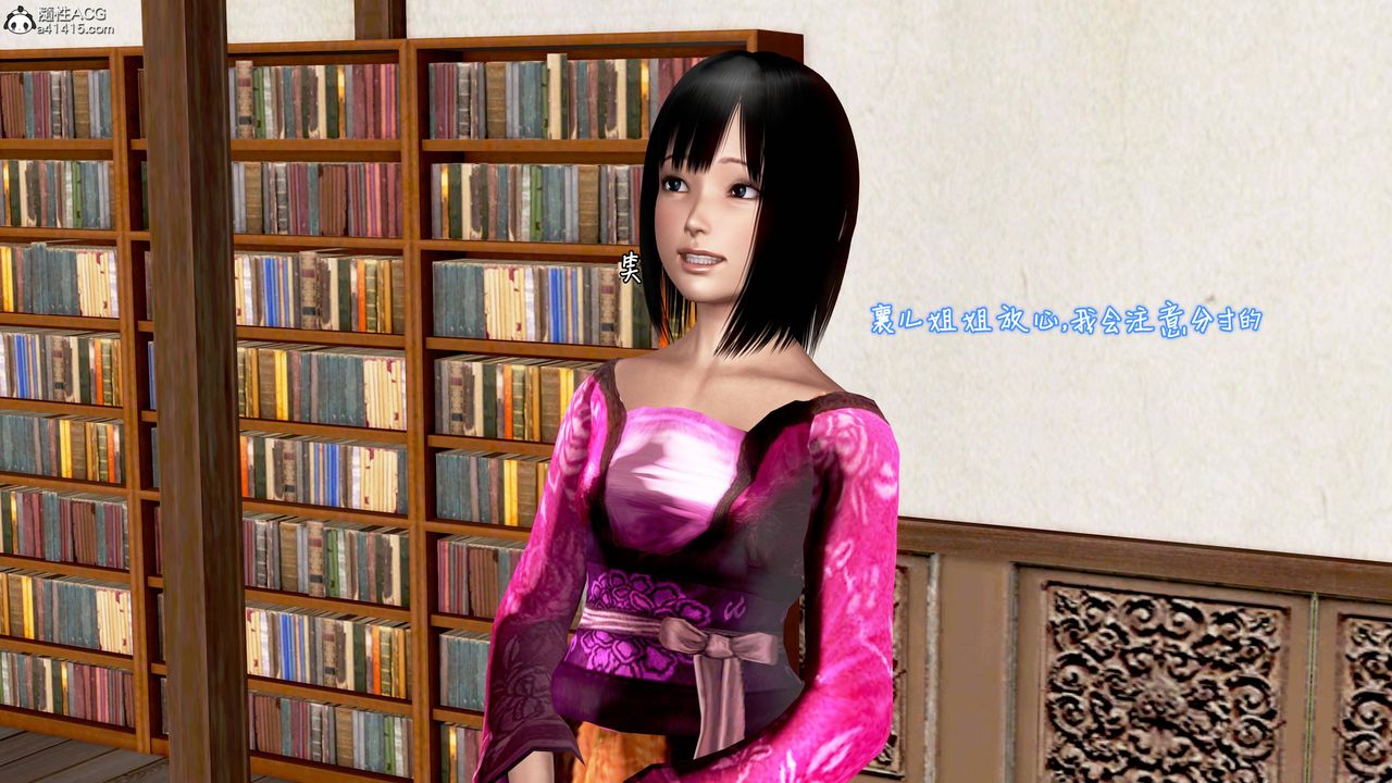 [3D]出轨的黄蓉后记-结婚生子篇