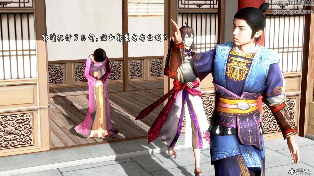 [3D]出轨的黄蓉后记-结婚生子篇