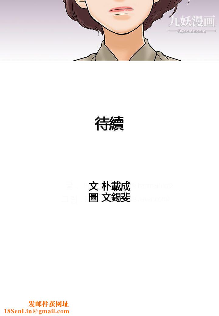 危险的爱第23话