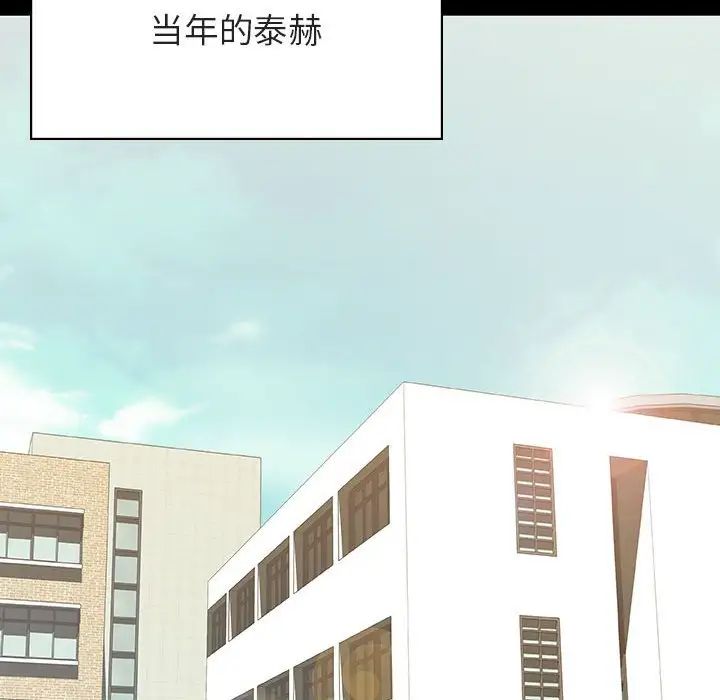 与上司的密约第56话