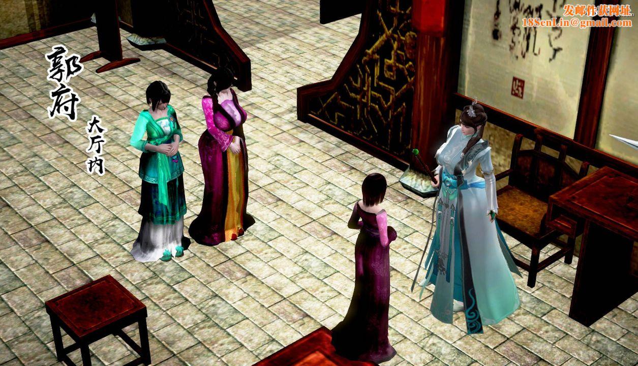 [3D]出轨的黄蓉外传