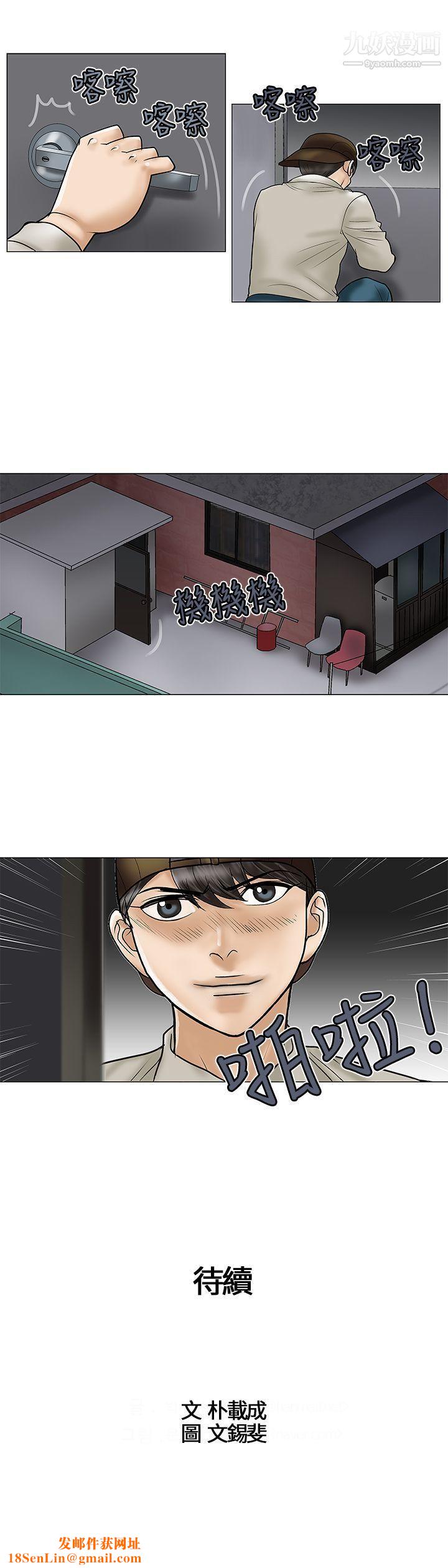 危险的爱第24话