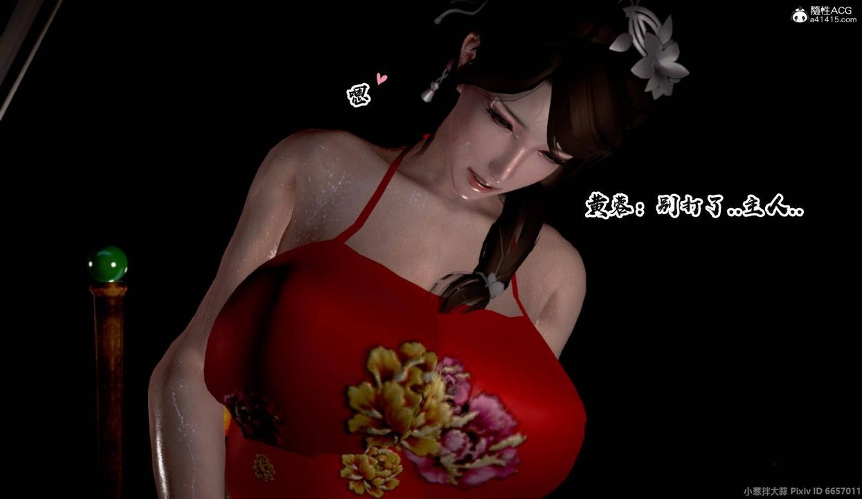 [3D]出轨的黄蓉外传