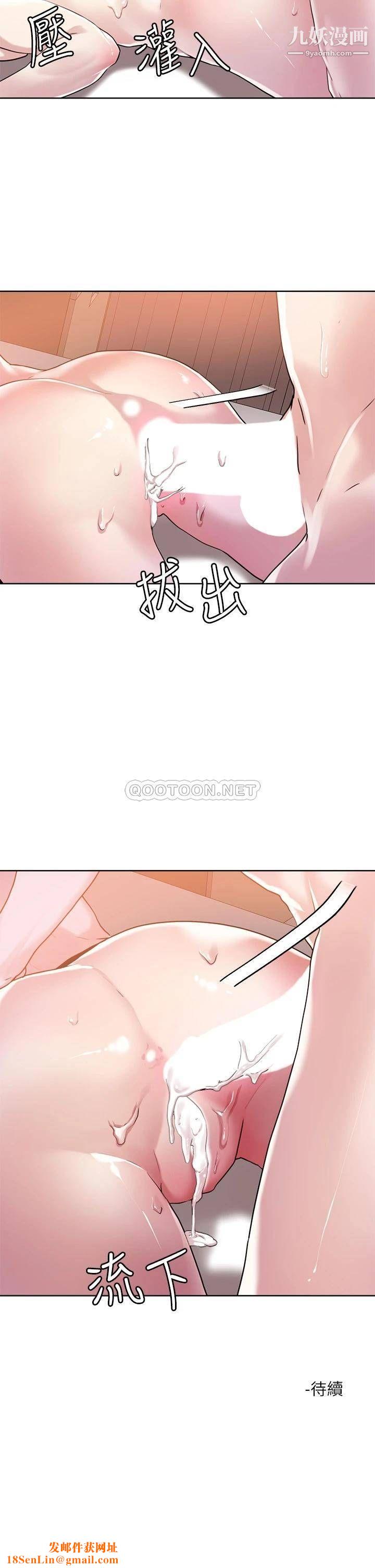 把妹鬼达人第39话-令人血脉贲张的蜜臀