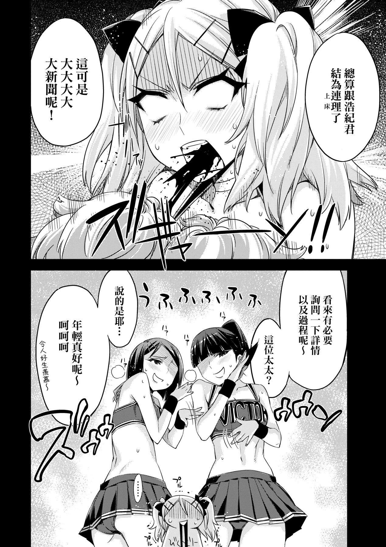 [未来数位中文版][IAH-075][ED]友达のままじゃ嫌だから[未来数位中文版][IAH-075][ED]友达のままじゃ嫌だから