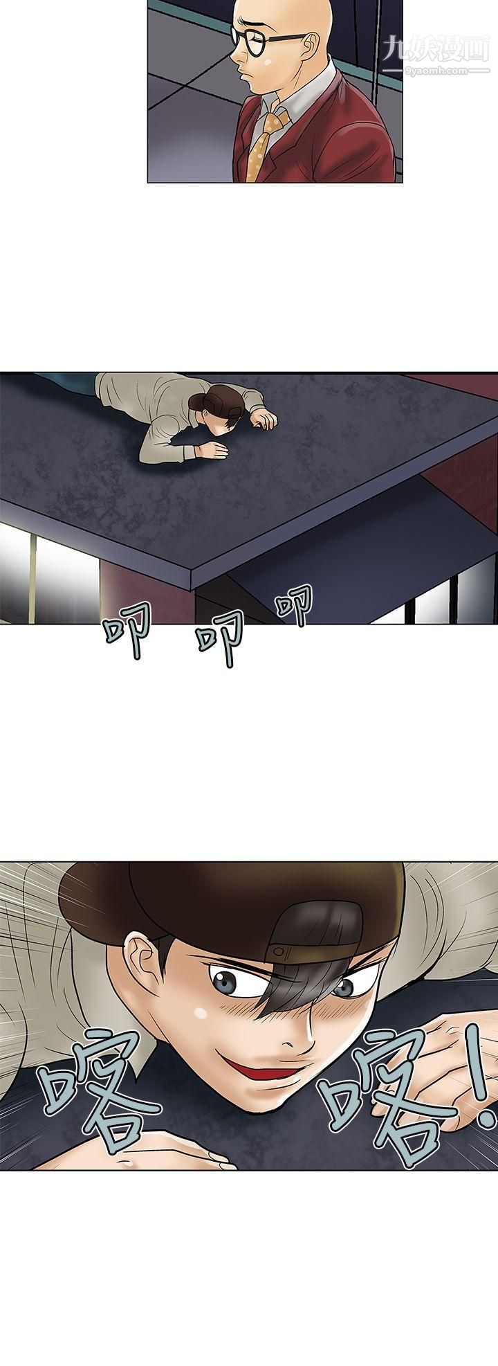 危险的爱第25话