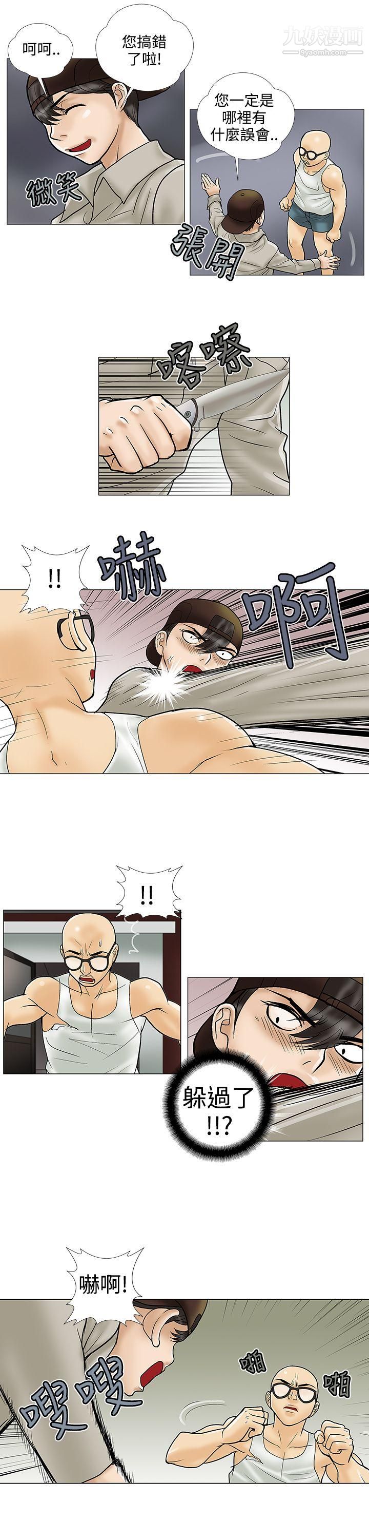 危险的爱第26话