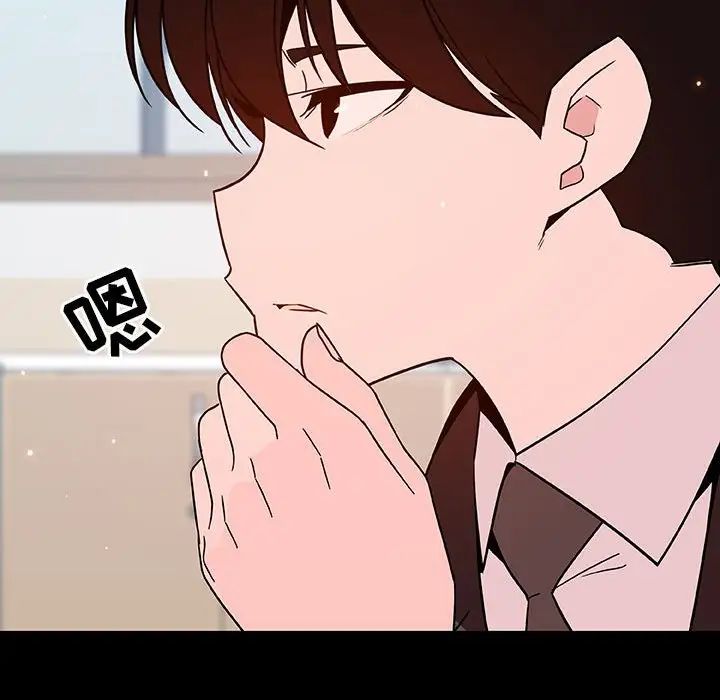 与上司的密约第56话