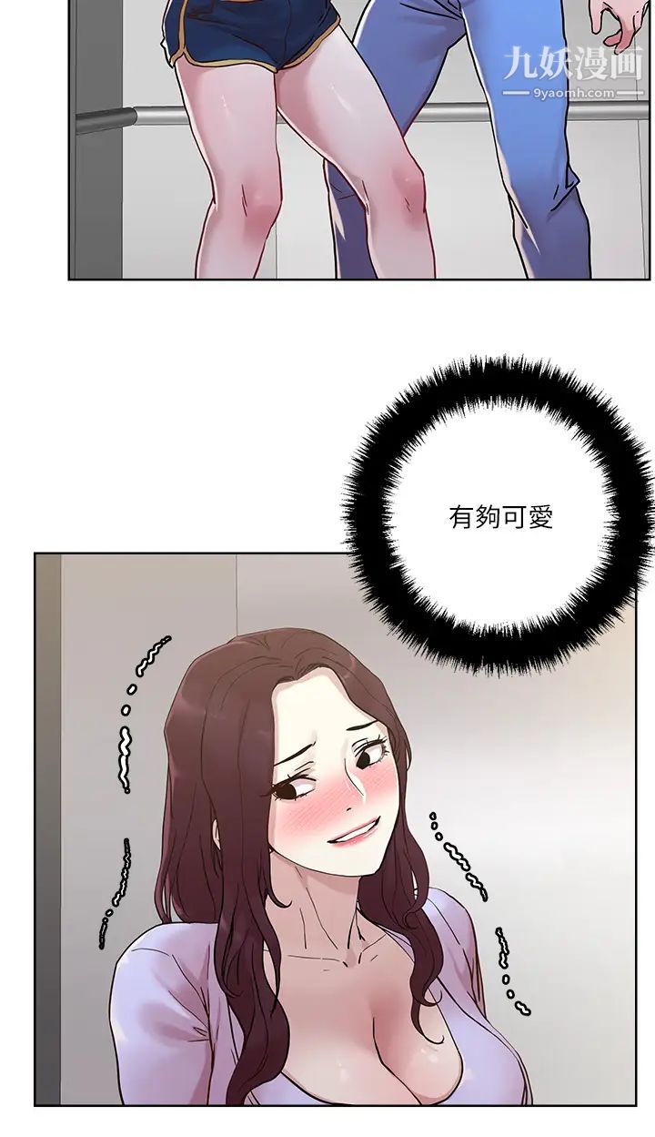 把妹鬼达人第40话-攻略处女