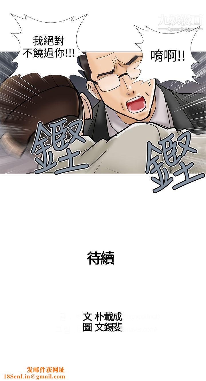 危险的爱第26话