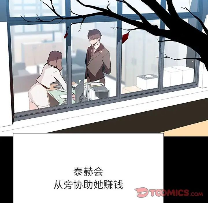 与上司的密约第56话