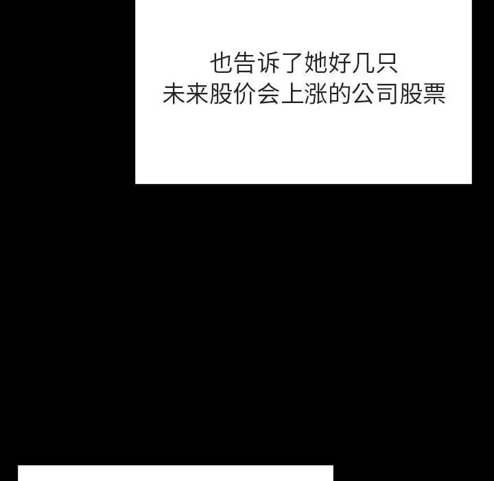 与上司的密约第56话