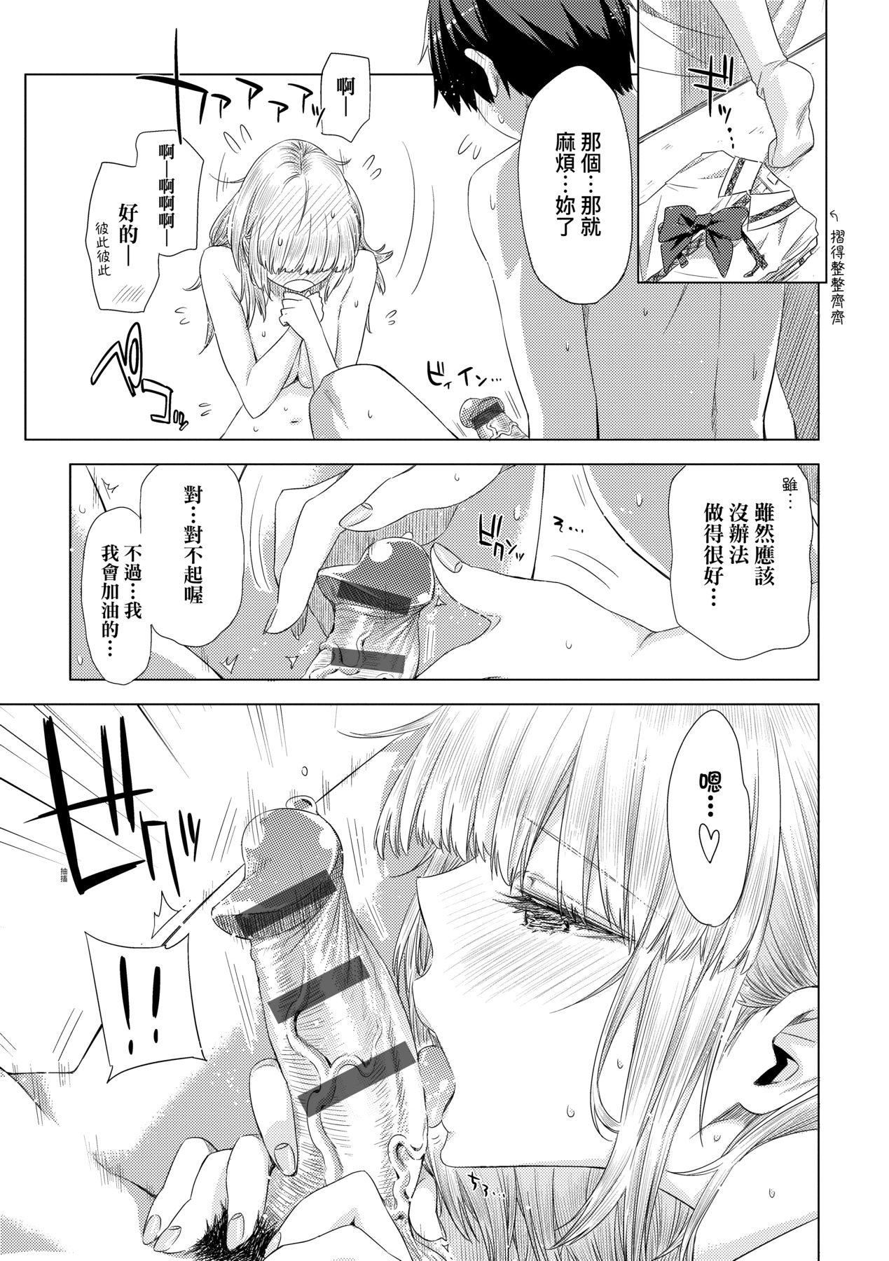 [未来数位中文版][IAH-075][ED]友达のままじゃ嫌だから[未来数位中文版][IAH-075][ED]友达のままじゃ嫌だから