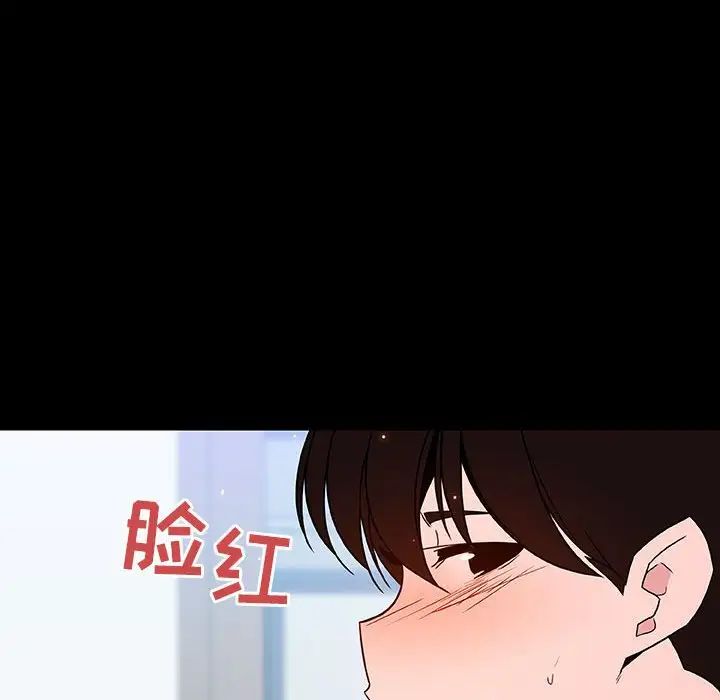 与上司的密约第56话