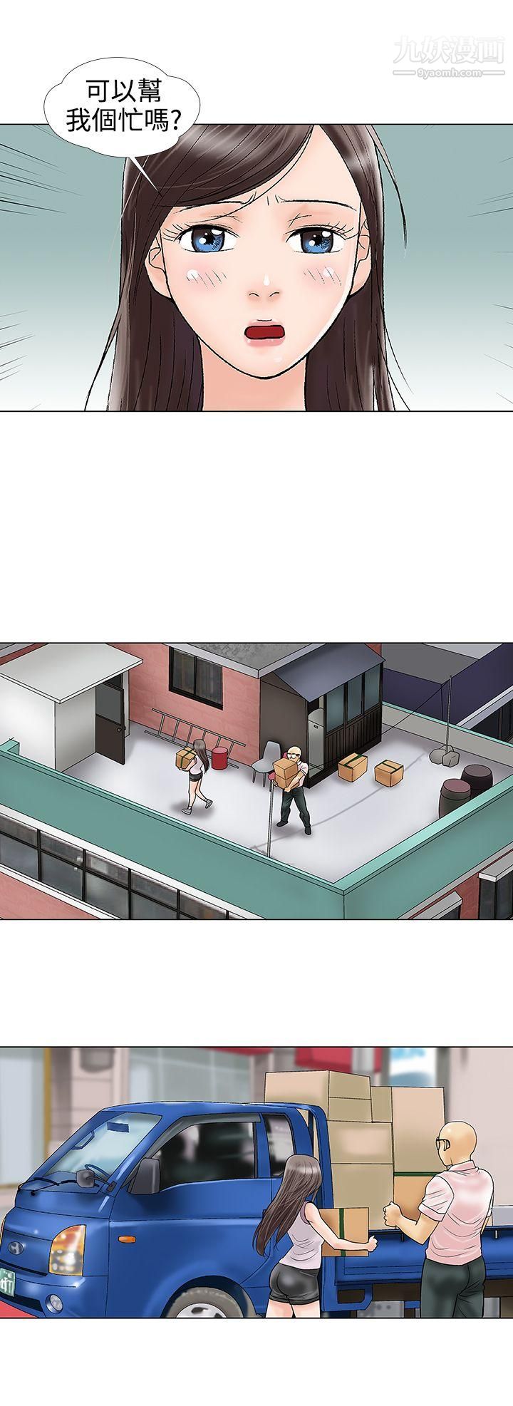 危险的爱第29话