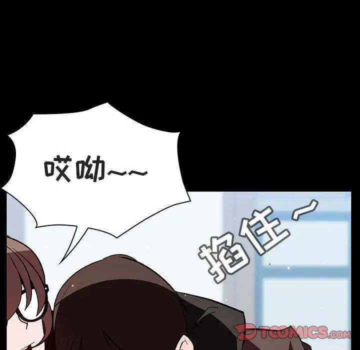 与上司的密约第56话