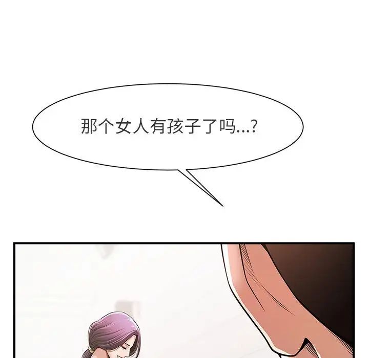 逆袭之路第1话