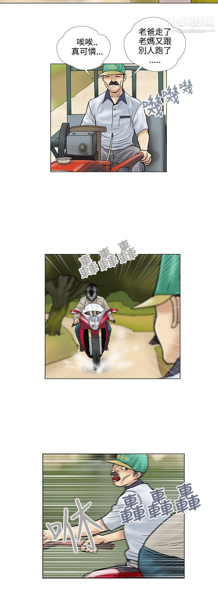 危险的爱第30话