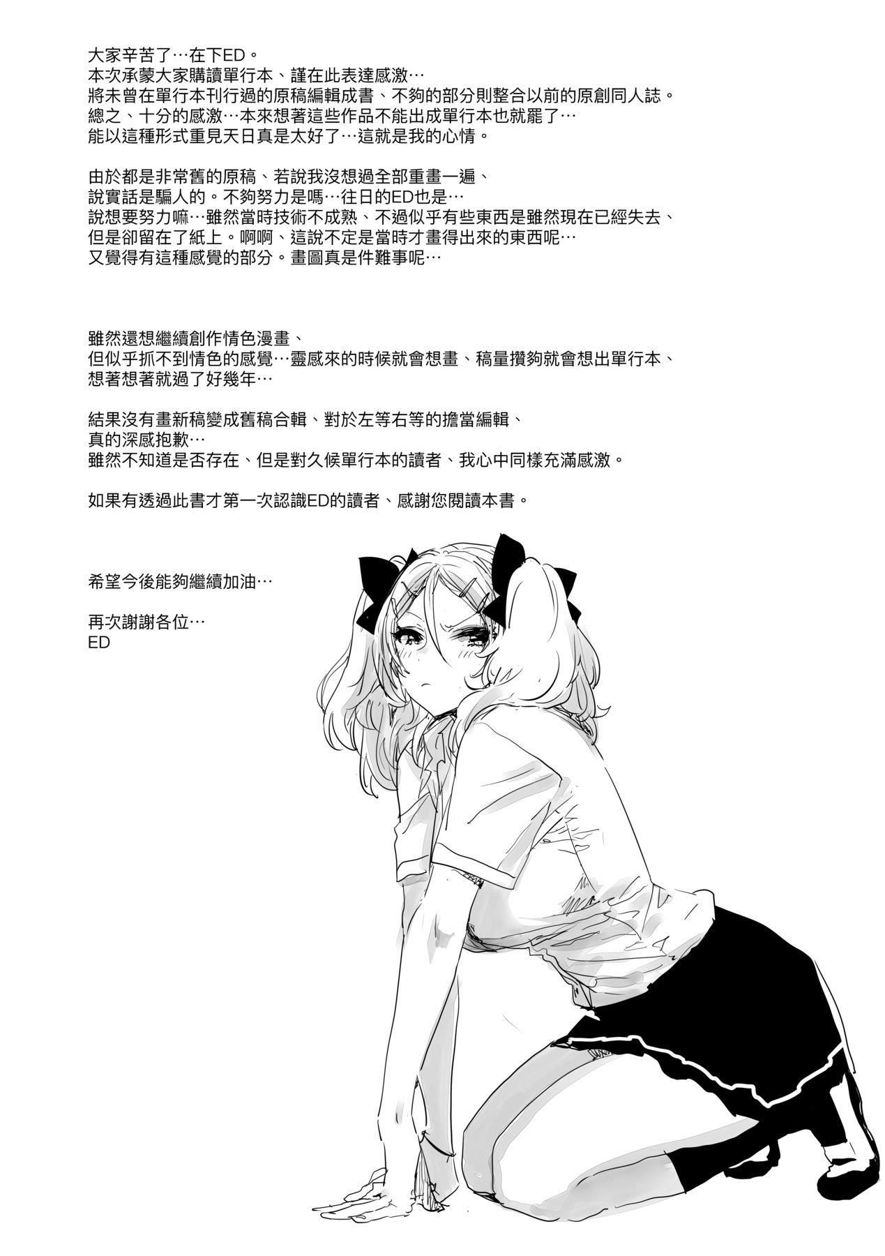 [未来数位中文版][IAH-075][ED]友达のままじゃ嫌だから[未来数位中文版][IAH-075][ED]友达のままじゃ嫌だから