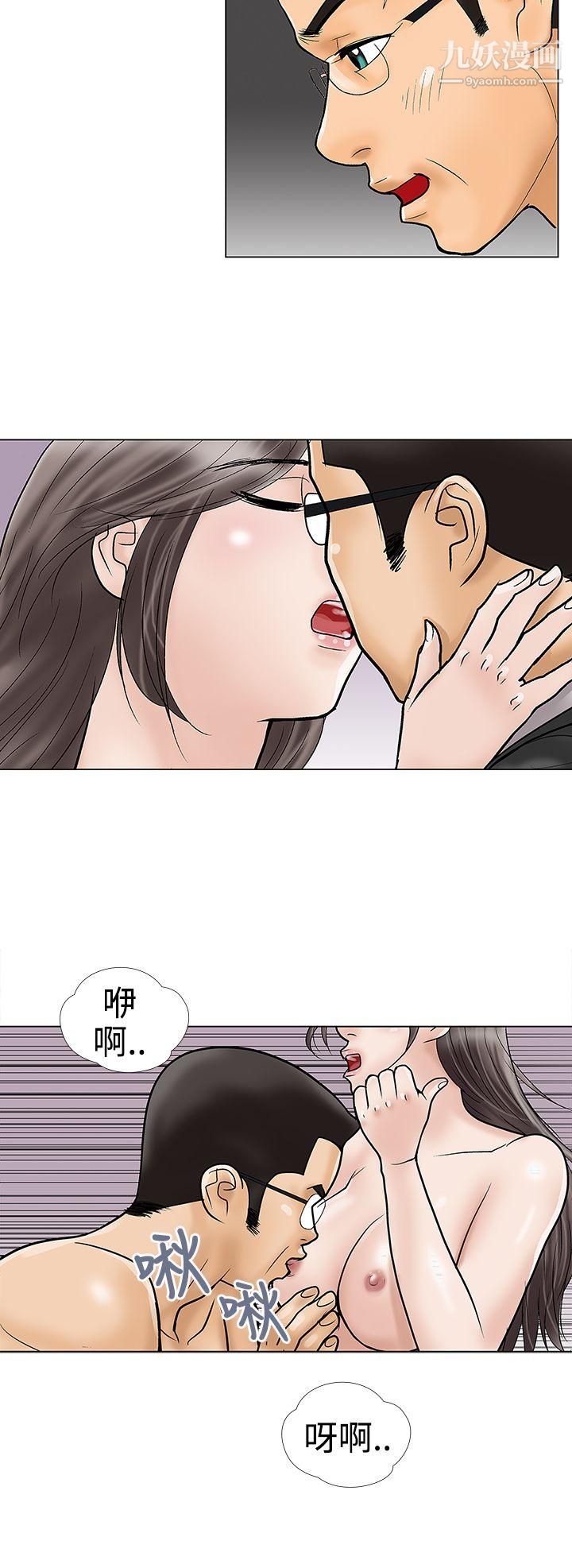 危险的爱第31话