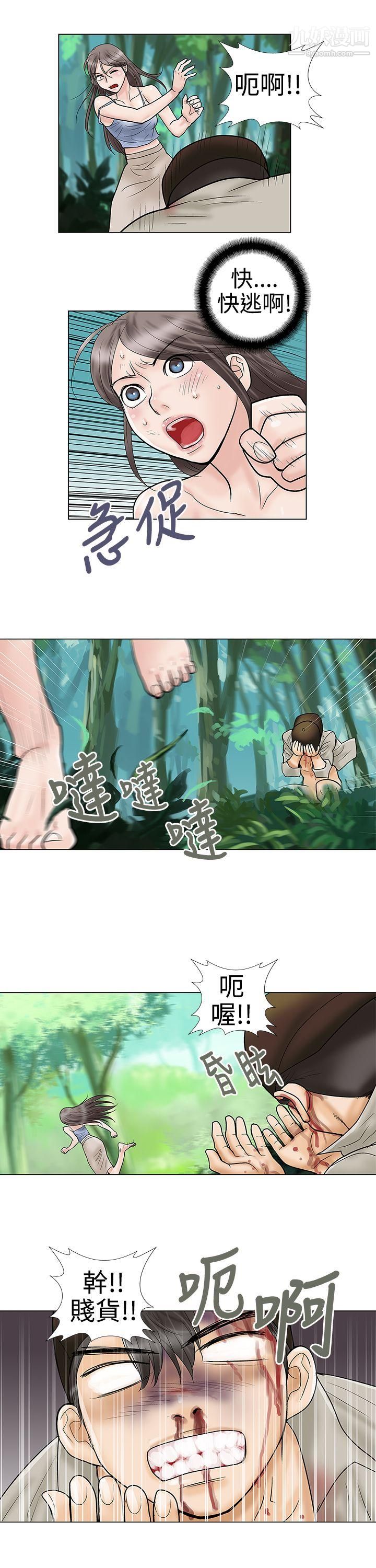 危险的爱第32话