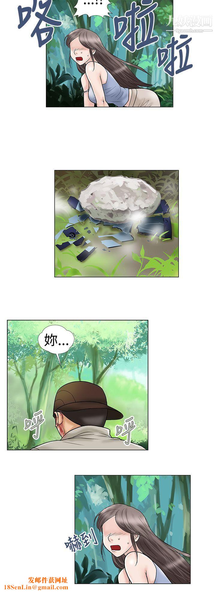 危险的爱第32话