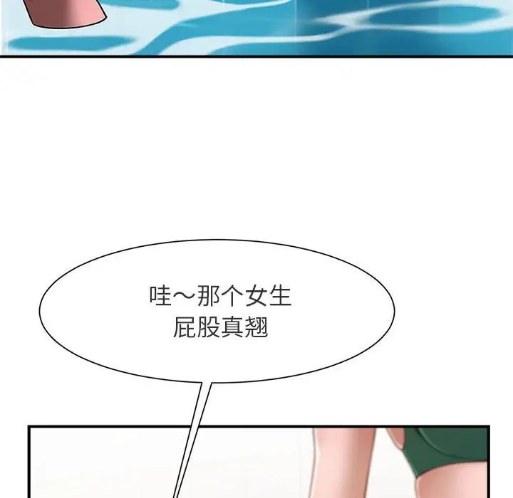 逆袭之路第1话