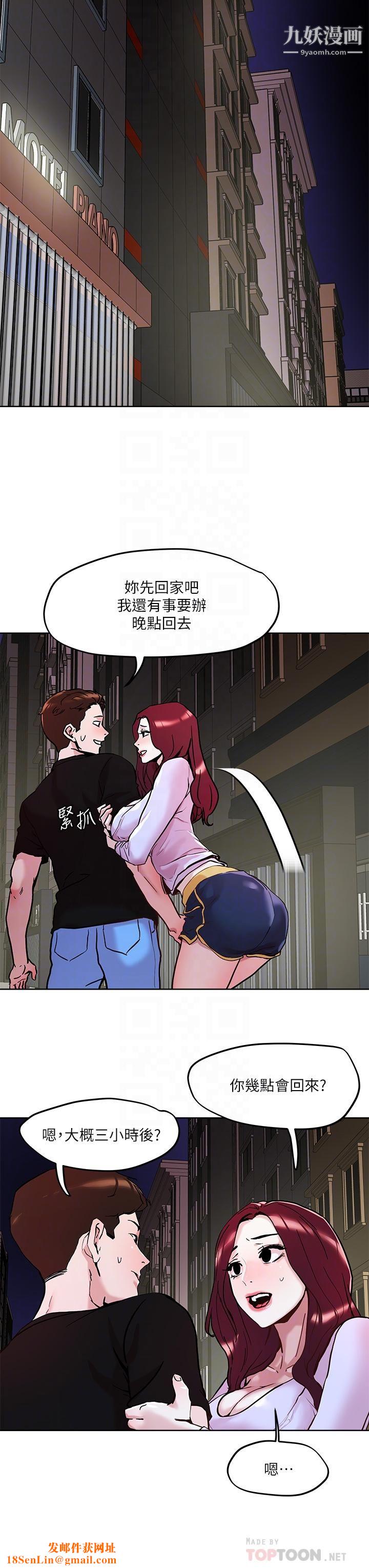 把妹鬼达人第43话-越没经验,越好调教